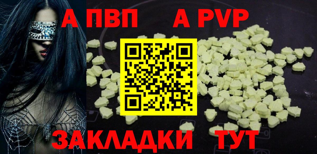 А ПВП крисы CK Отрадное