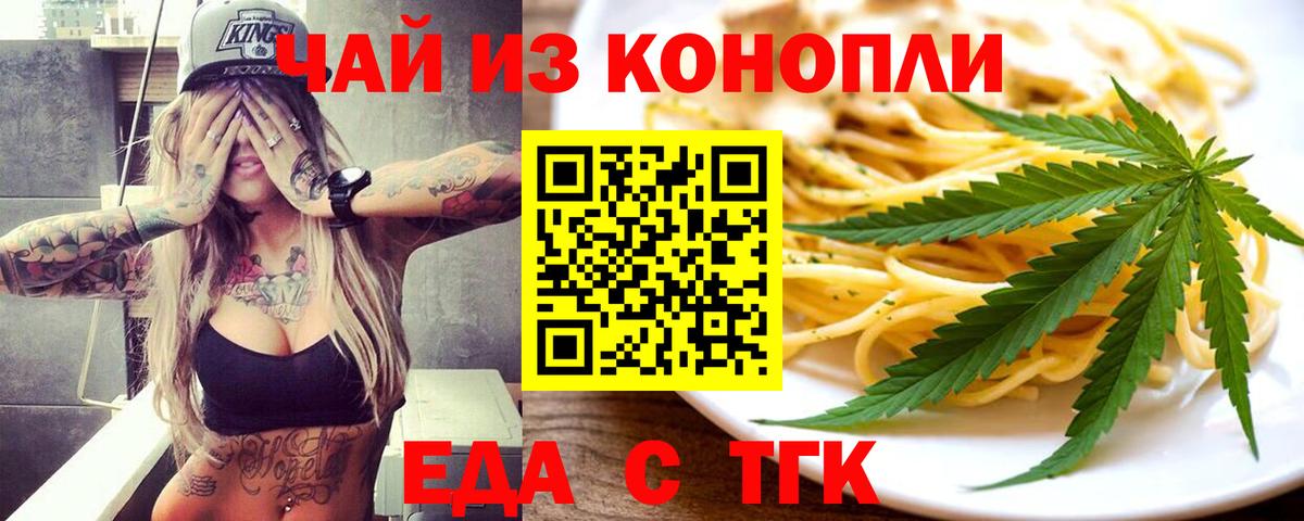 Canna-Cookies конопля  Вход с VPN  Отрадное 