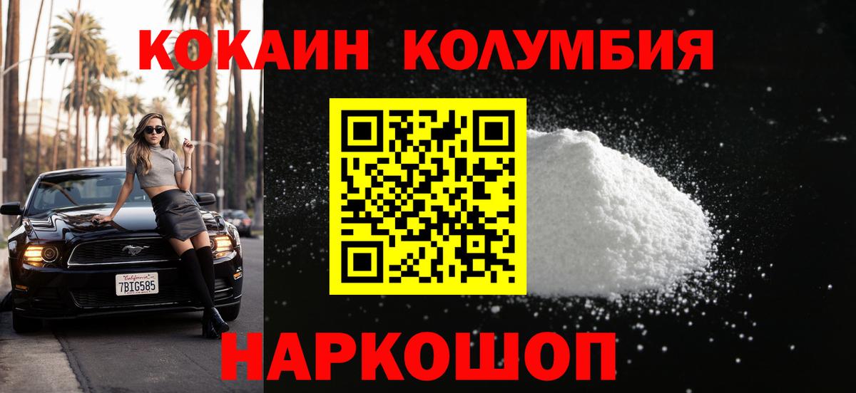 Cocaine Fish Scale  Вход с VPN  Отрадное  КОКАИН Эквадор 