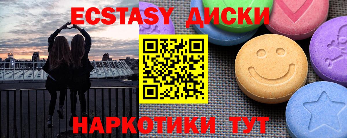 сколько стоит  Вход с VPN  Отрадное  ЭКСТАЗИ Cube 
