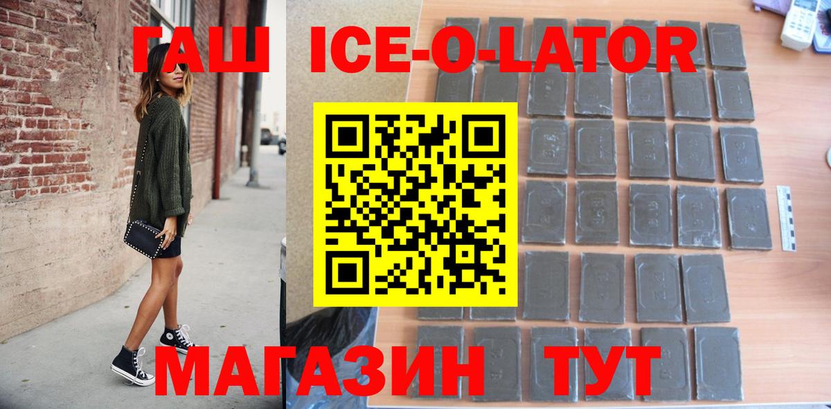 ГАШИШ убойный  ГАШ  Отрадное  Вход с VPN  ГАШ индика сатива 