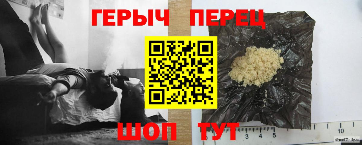 ГЕРОИН герыч Отрадное