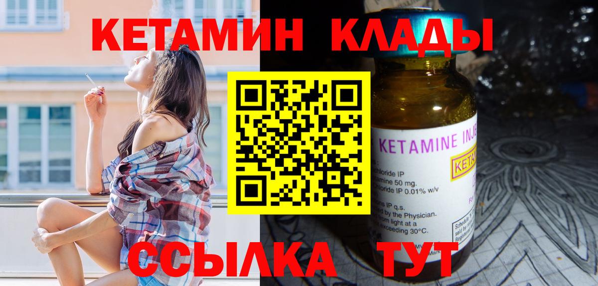 Кетамин ketamine  Кетамин VHQ  Отрадное  Вход с VPN 
