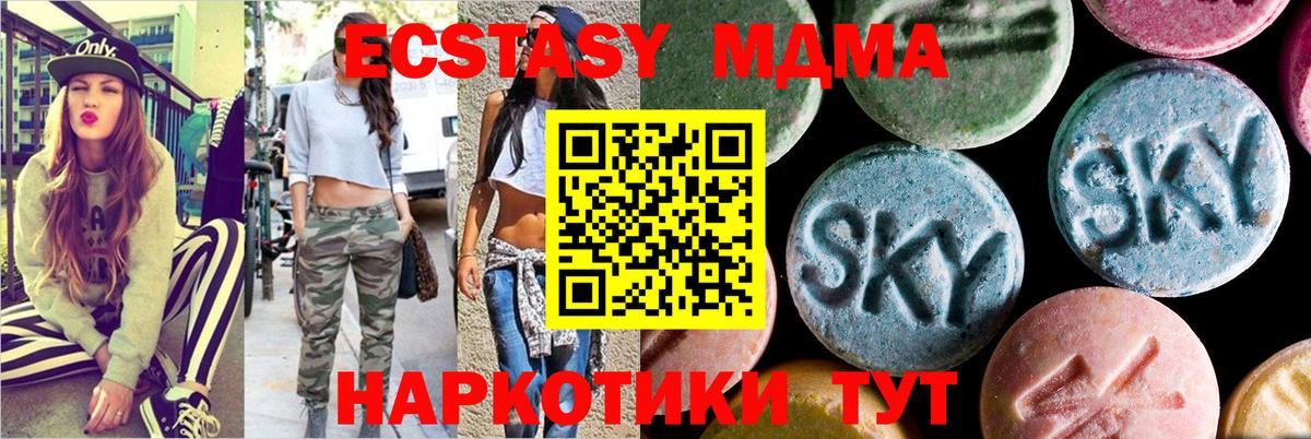 MDMA  Вход с VPN  Отрадное  MDMA crystal  МДМА кристаллы 