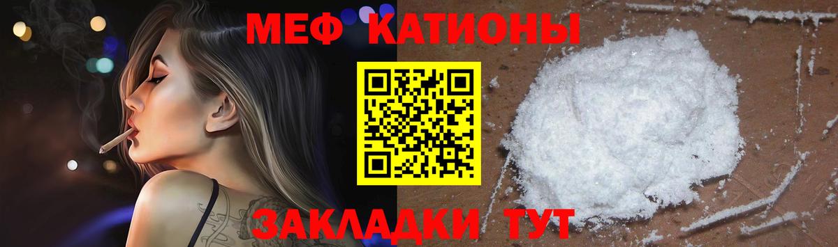 Мефедрон  Вход с VPN  хочу наркоту  Меф кристаллы  МЕФ VHQ  Отрадное 