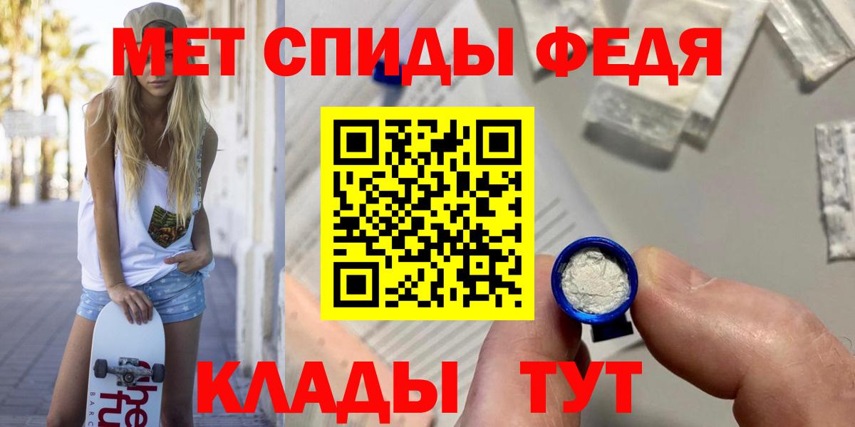 Метамфетамин пудра Отрадное