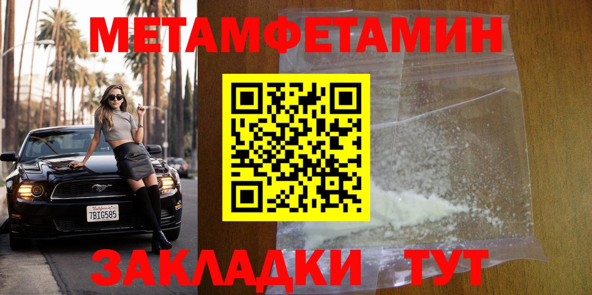 МЕТАМФЕТАМИН кристалл  Метамфетамин  Отрадное  Вход с VPN 