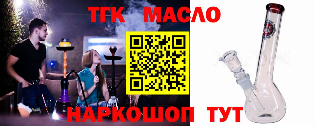ТГК вейп  Вход с VPN  Отрадное 